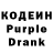 Кодеин Purple Drank Paul Comber