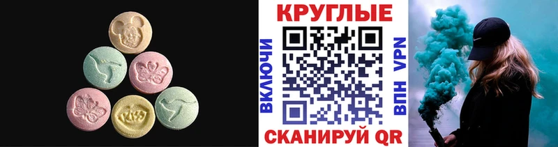 Экстази 300 mg  Боготол 