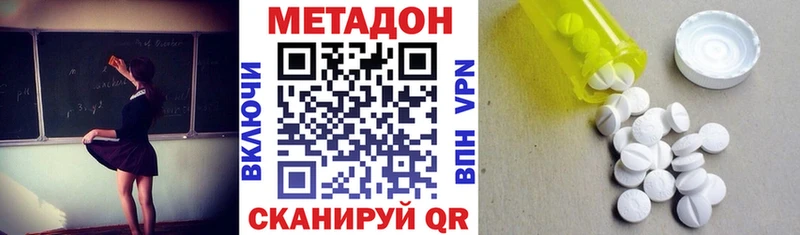МЕТАДОН VHQ  цена наркотик  Боготол 